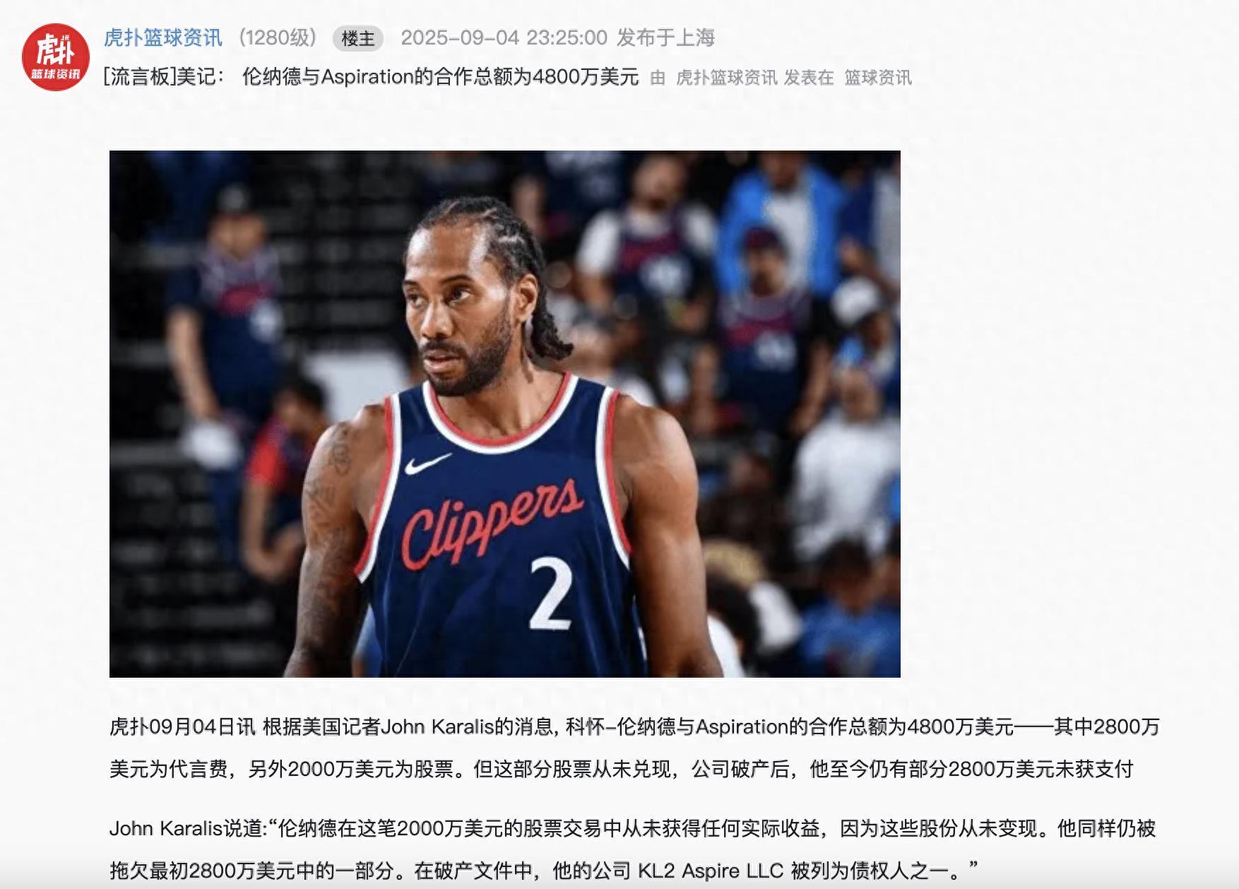 开云官方网站-小卡2亿阴阳合同事件升级，曝快船还给他偷分1.4亿股票，细节曝光